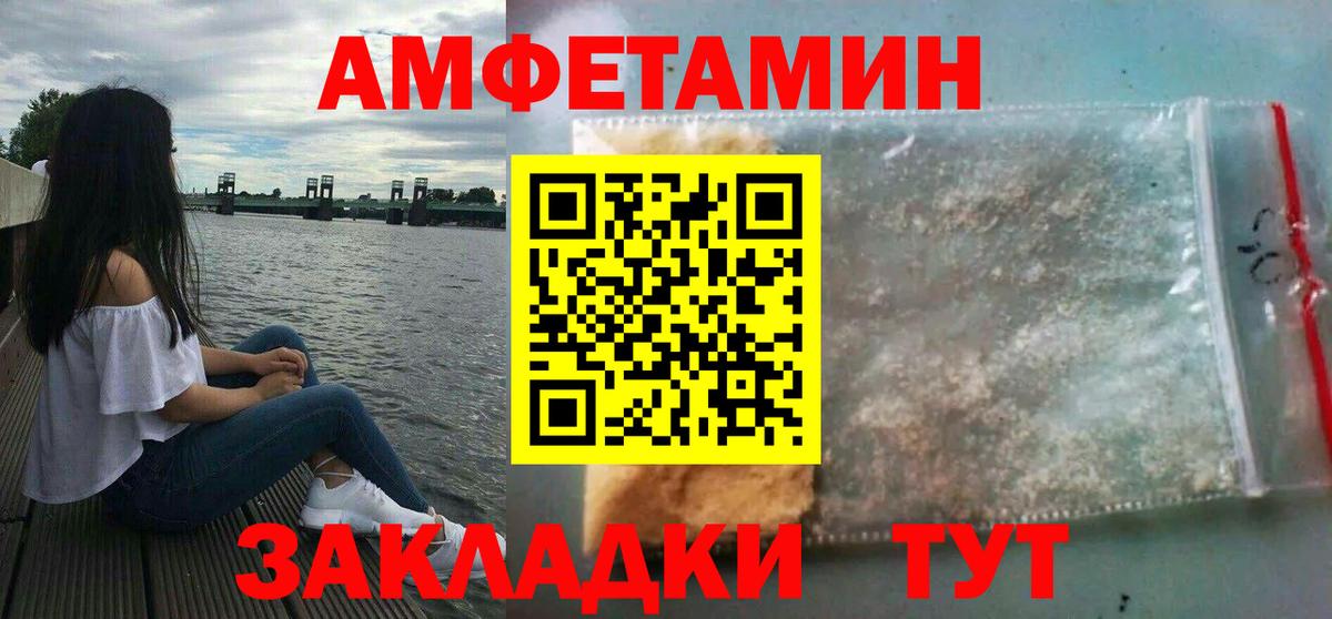 Амфетамин  АМФЕТАМИН Розовый  Вход с VPN  Нерюнгри 