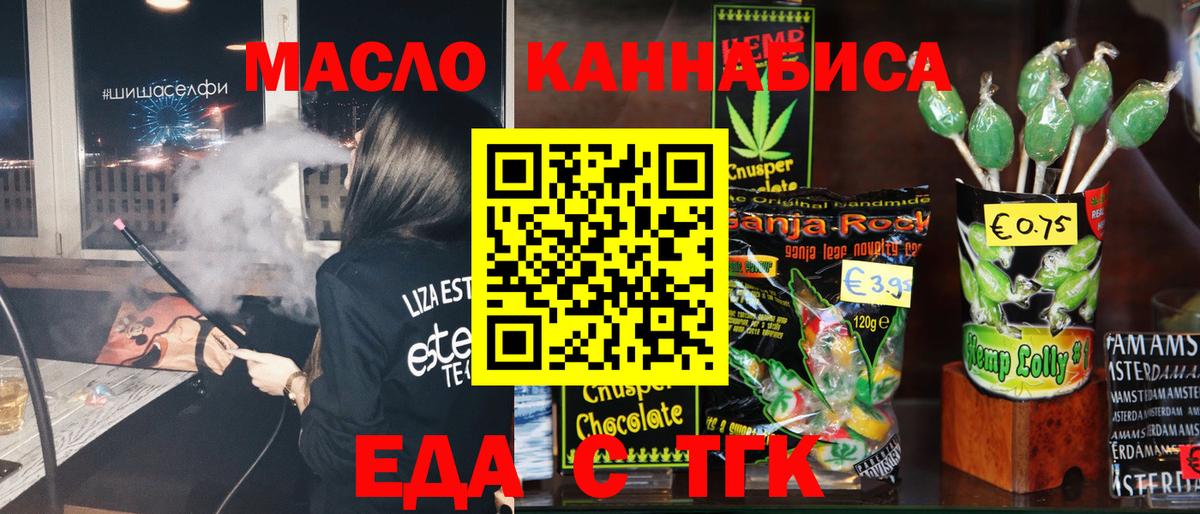 Canna-Cookies конопля  Вход с VPN  Нерюнгри 