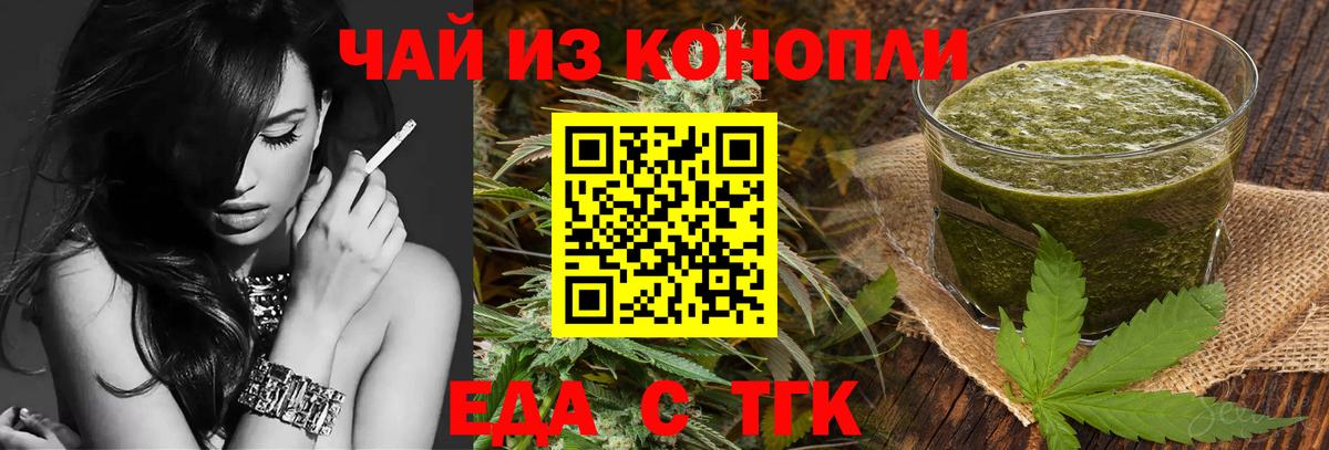 Canna-Cookies конопля  Нерюнгри 