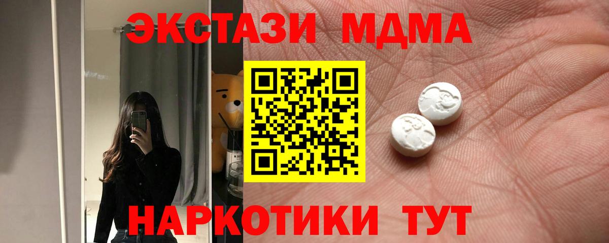 Экстази 280 MDMA  ЭКСТАЗИ VHQ  Нерюнгри  Ecstasy  Вход с VPN 