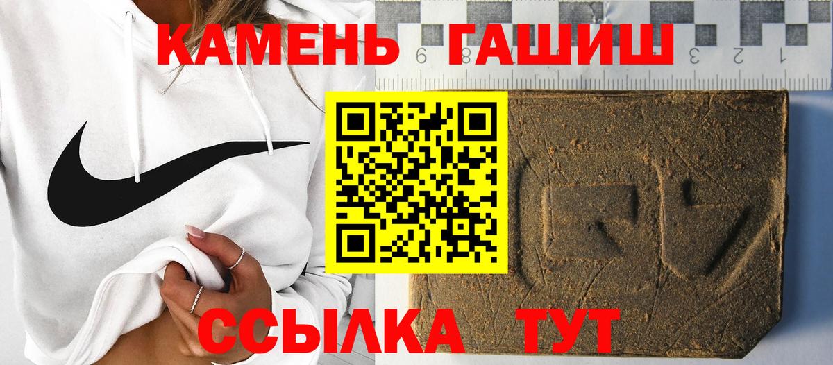 Нерюнгри  ГАШИШ убойный  цены наркотик  Вход с VPN 