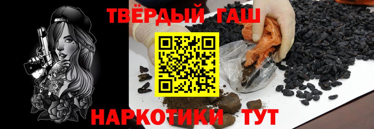 Гашиш VHQ  ГАШ  ГАШИШ Изолятор  Нерюнгри 