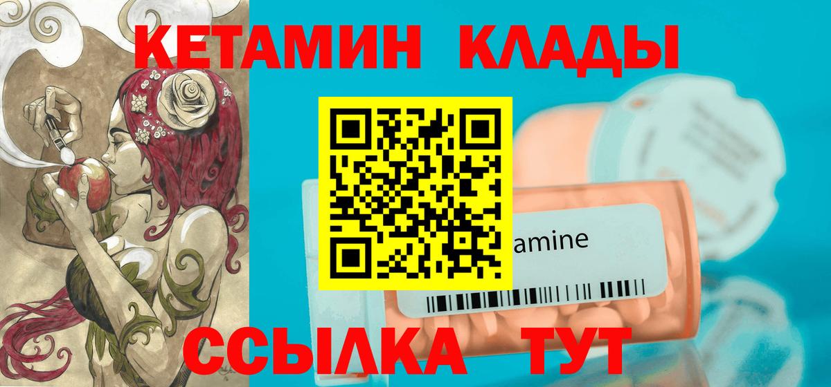 КЕТАМИН ketamine Нерюнгри