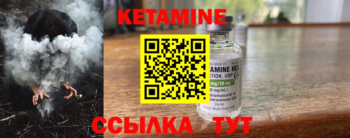 Кетамин VHQ  КЕТАМИН ketamine  Нерюнгри  Вход с VPN 