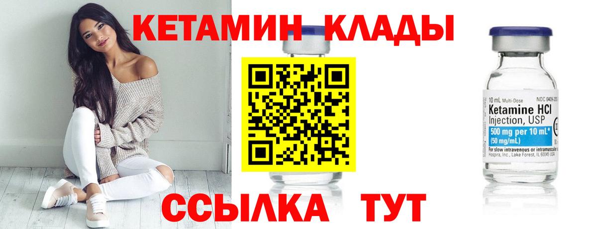 Кетамин ketamine  Нерюнгри 