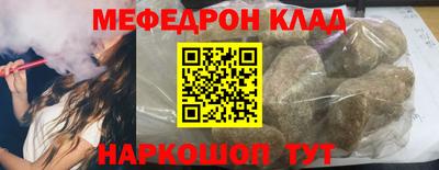 меф VHQ Гатчина