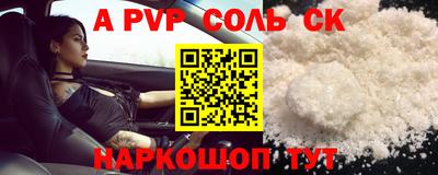 соль курить ск Гусев