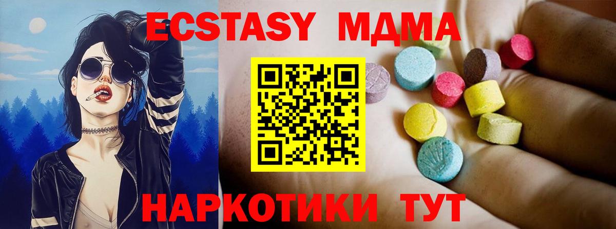 Нерюнгри  MDMA VHQ  МДМА кристаллы  МДМА  Вход с VPN 