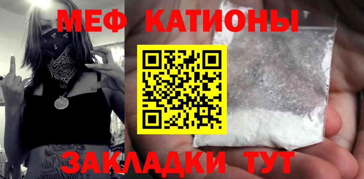 Нерюнгри  МЯУ-МЯУ  Мефедрон кристаллы  Вход с VPN  Меф 4 MMC 