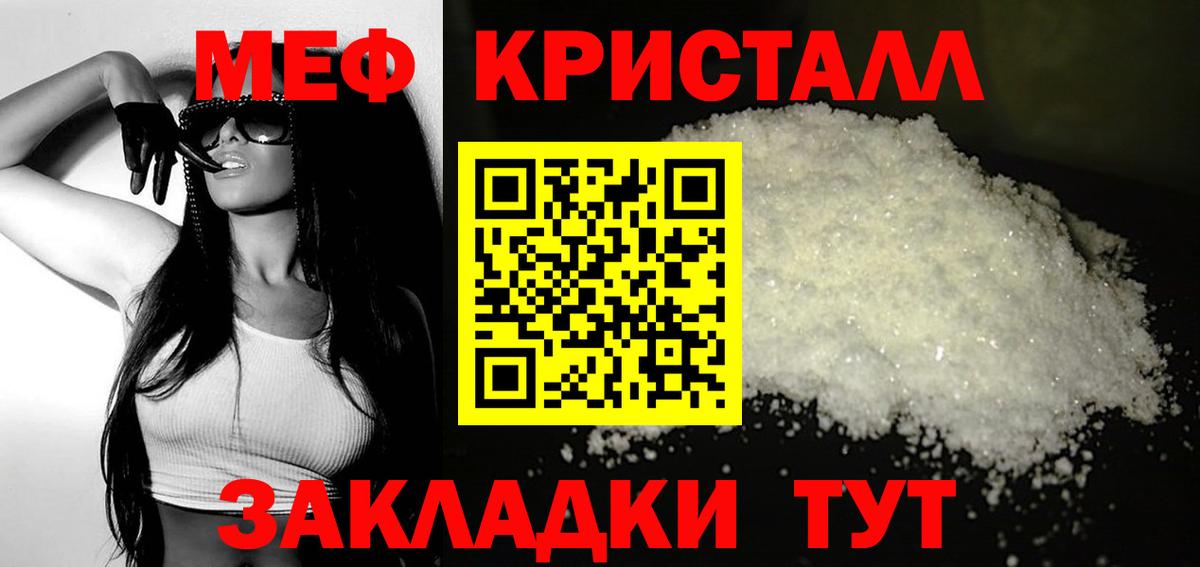 Меф  Нерюнгри  МЕФ мука  Мефедрон mephedrone  Меф 