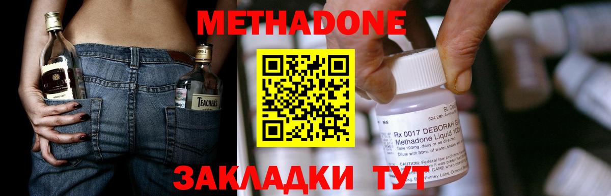Нерюнгри  Метадон белоснежный  Метадон VHQ  darknet Telegram  Вход с VPN 