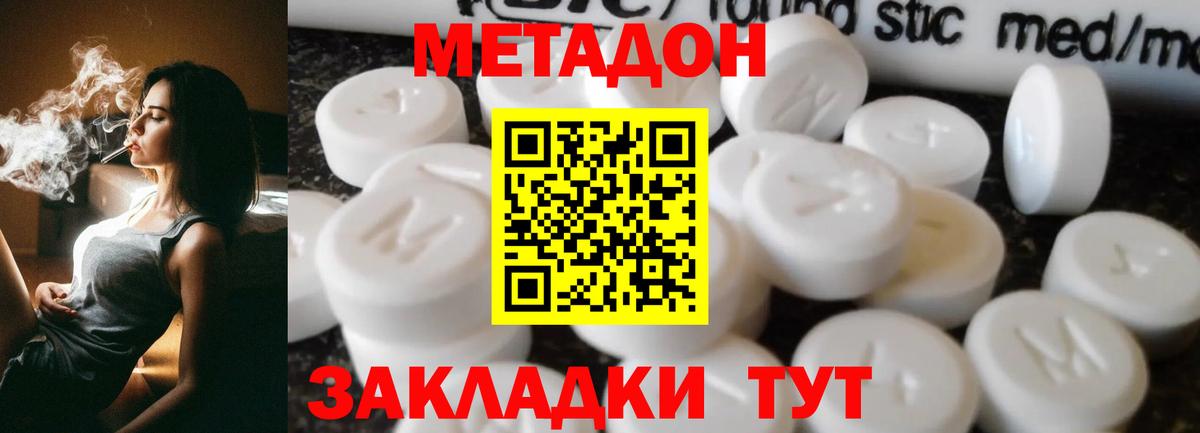 Метадон мёд  Нерюнгри 