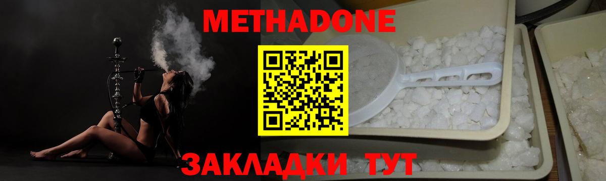 Метадон белоснежный Нерюнгри