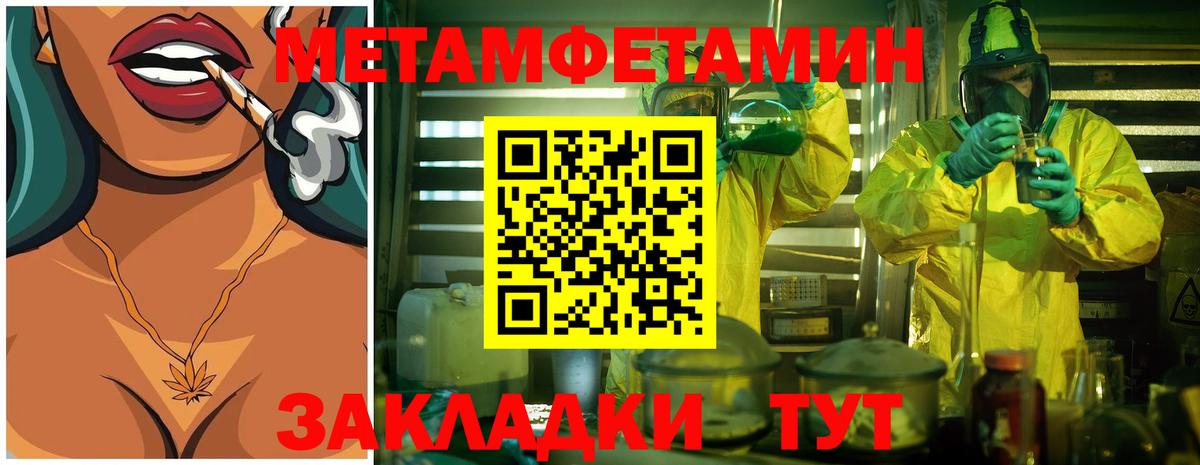Нерюнгри  МЕТАМФЕТАМИН пудра  Вход с VPN 