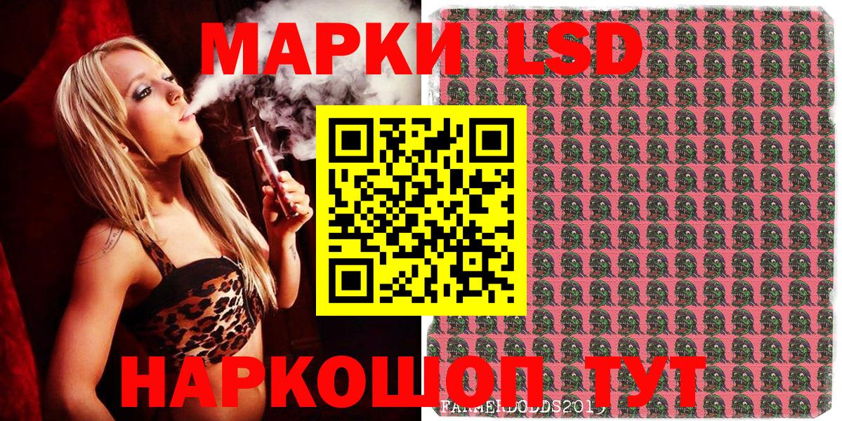 Наркотические марки 1500мкг Нерюнгри