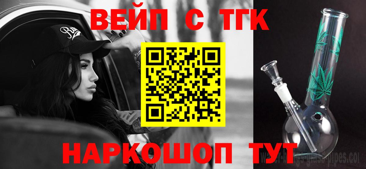 ТГК Wax Нерюнгри