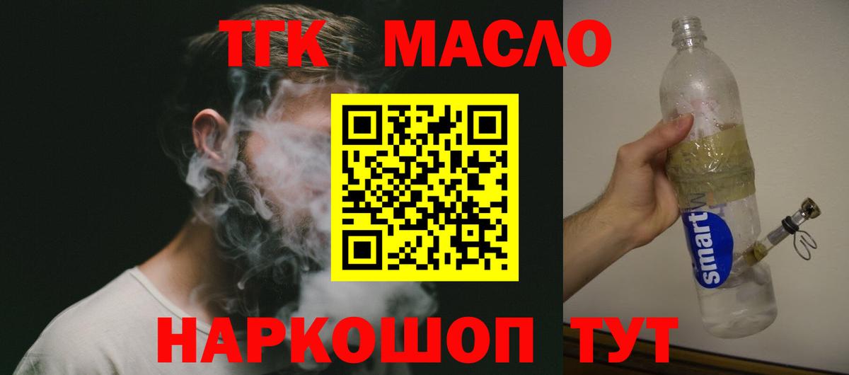 Нерюнгри  ТГК вейп с тгк  Вход с VPN 
